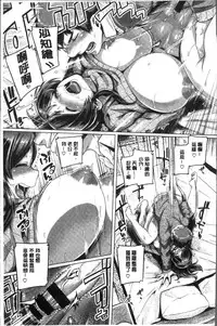 [Tabigarasu] Chichi Shiri Futomomo | 柔乳嫩尻性感美腿 [Chinese]