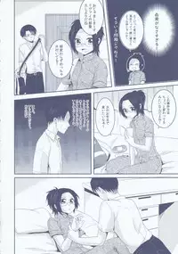 (FALL OF WALL4) [Kiseki (Kisaki Noa)] Chuugakusei dakedo! (Shingeki no Kyojin)