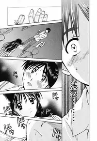 [Akane Nagano] Love Care