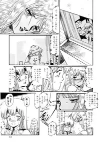 [Aran Rei] Patoraiza3 vol.2