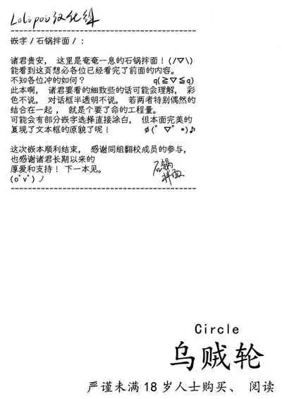 Yukari Hatsujou Jikkyou Ecchi na Shibari Play