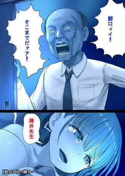 Keirou Furin to Koi no Kuchi Sono San