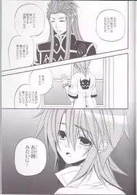 (SPARK4) [Azuma Doujou (Azuma Hirota)] chocolate honey (Tales of the Abyss)