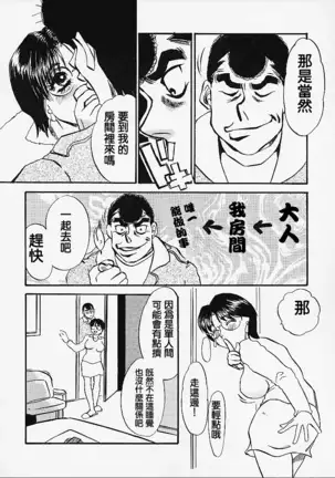 Hajime no Ippon (Hajime no Ippo)零星漢化組