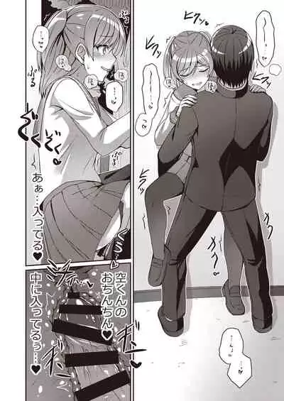 [Fetishism Pocket (Various)] Hide& Sex ~ haitoku-kan& suriru o ajiwau saikō no kakurete H ~ [Digital]