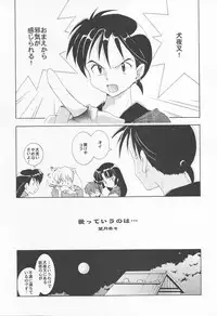 [Kyougetsutei (Miyashita Miki, Mochizuki Nana)] Inugami (Inuyasha)