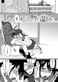 Anoko no Kyoukaisen - Over the borderline.