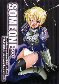[Bousousuwanchika] SOMEONE (Fate/Stay Night)