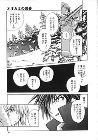 [Tachibana Seven] Shoujo no Shikumi