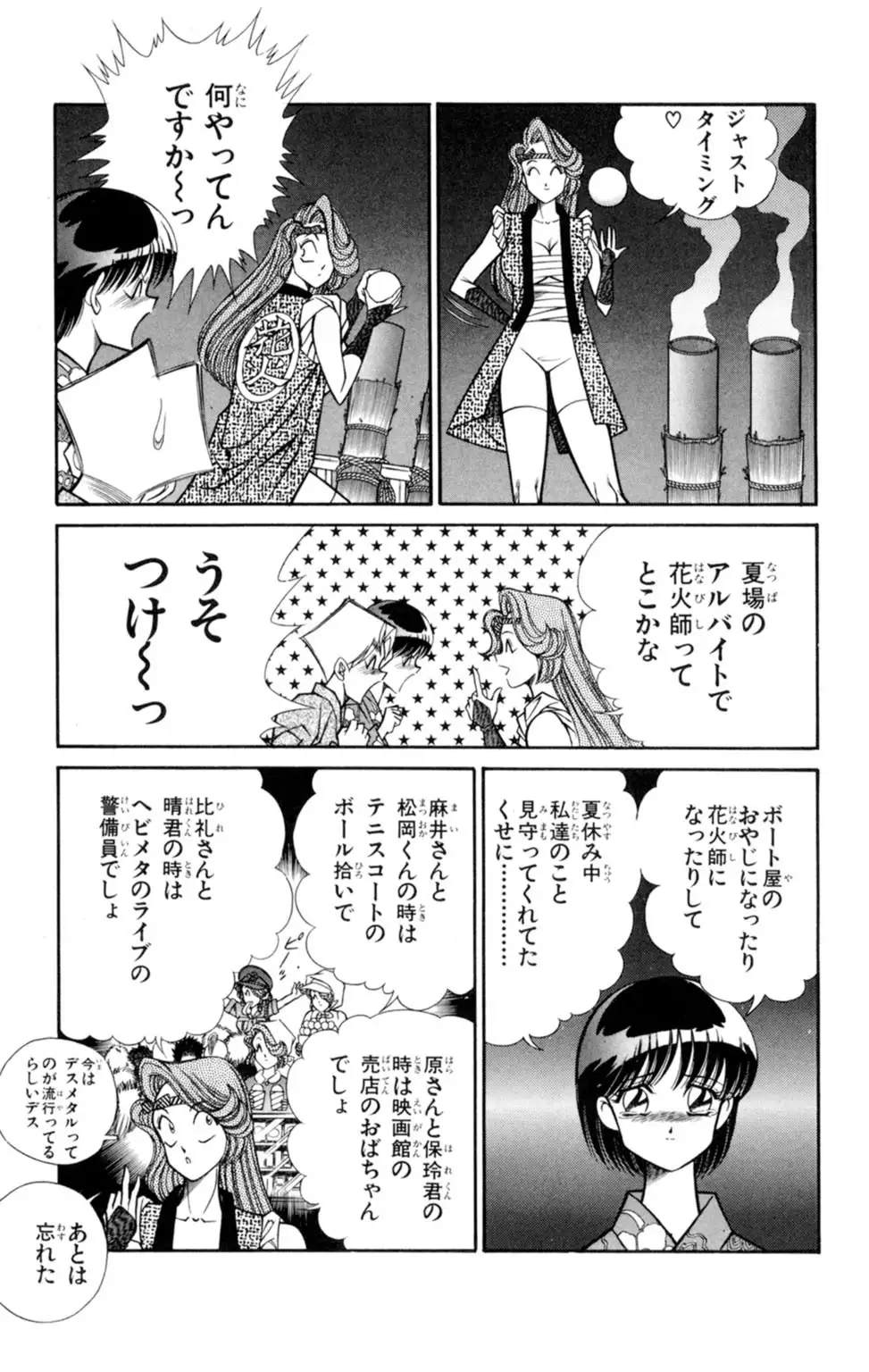 Nousatsu! Panty Kyoushi Ranmaru 3
