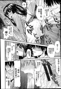 [Saegusa Kohaku] KURO-SiS -Black Sisters- [Chinese] [無邪氣漢化組]