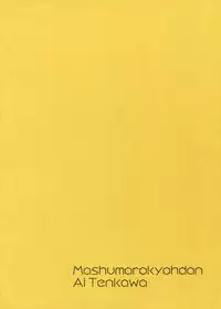 (C92) [Marshmallow Kyoudan (Tenkawa Ai)] Uruwashi no Tinker Bell SS