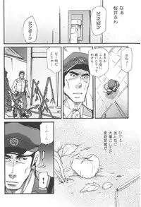 [Matsu Takeshi] Tadaima Chounai Junkaichuu!! (Omoi Omoware Suri Surare)