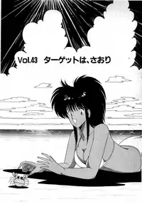 [Amamiya Jun] Puttsun Make Love Vol.4