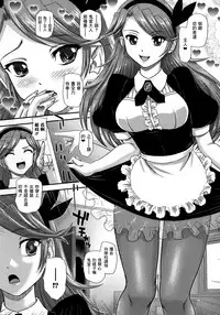 [Dulce-Q] Futanari Zetchou Taiken [Chinese] [鬼畜王汉化组]