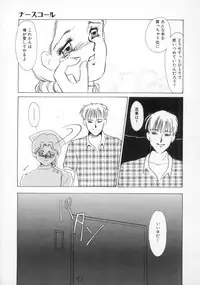 [Umino Yayoi] Nurse call