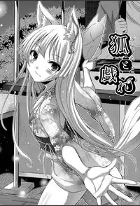 [Nekoi Hikaru] Junai Strike - Pure Love Strike [Digital]