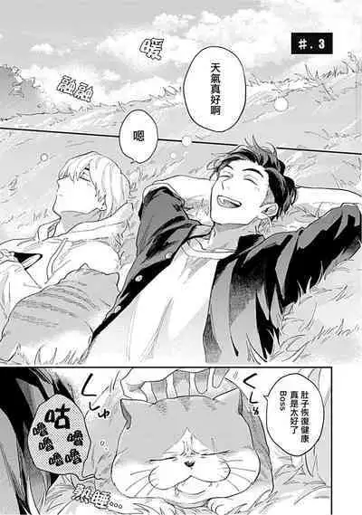 Kasenshiki RomiJuli Kousou Kyoku | 河岸的爱情抗争曲 Ch. 1-3