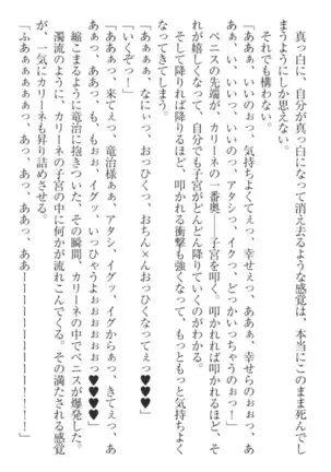 Ero Yuusha Tensei - Shoukan no Miko mo Himekishi mo Inmazoku mo!