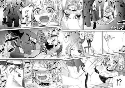 chikan taikan game 8-9