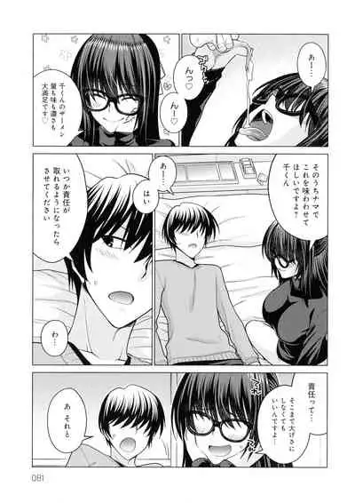 [Miyashiro Sousuke] Kuroiro Glamorous