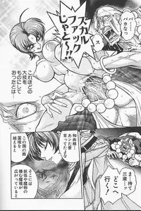 [Jam Ouji] BAD SLAMMERS 1