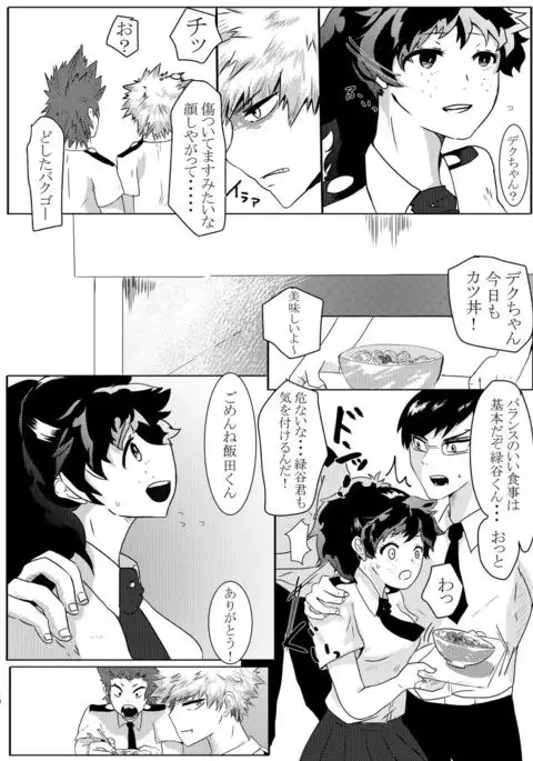 Toshi no sa-shō deku shinkan shiri tataki