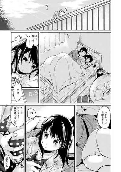 [Fumitsuki Sou] 1LDK+JK Ikinari Doukyo? Micchaku!? Hatsu Ecchi!!? Ch. 1-20
