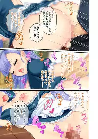 錬精術士コレットとエチチな仲間たち ～SEXクエストが世界を救う！？～ モザイクコミック総集編