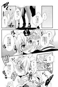 (SC54) [EPU (Gucce)] Haken Maid to Driver (Hetalia: Axis Powers)