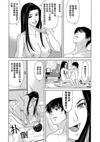 [Yokoyama Michiru] Ano Hi no Sensei Ch.001-003 [Chinese] [黑与白之间的我们] [Digital]