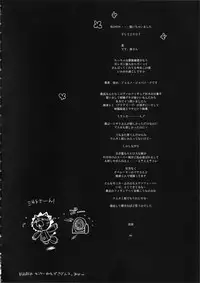 (C72) [Enuma Elish (Yukimi)] BLEACH ch (Bleach)