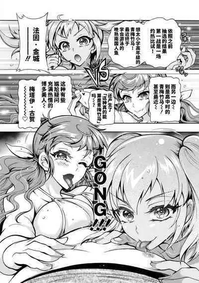 H ni Arasoe ♥ Osananajimisou