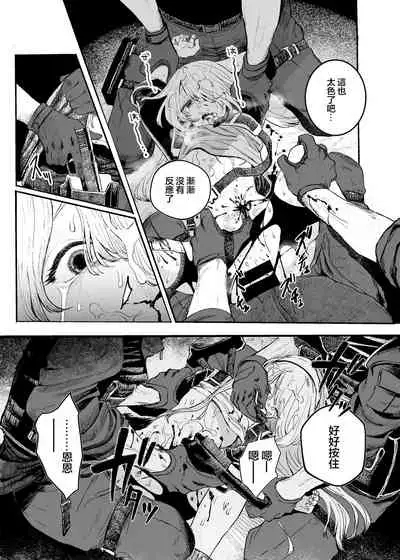 (C99) [DMC Juukou] Busou Joshi Kanzen Haiboku [Chinese] [沒有漢化]