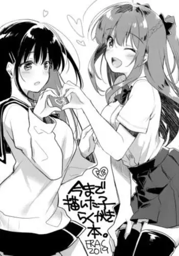 Ima made Kaita Ko Rakugaki Bon.