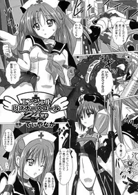 [Anthology] 2D Comic Magazine Energy Kyuushuu Sarete Haiboku Shite Shimau Heroine-tachi