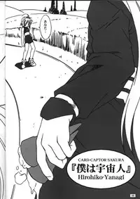 (C57) [AKKAN-Bi PROJECT (Yanagi Hirohiko)] FREE3 (Card Captor Sakura)