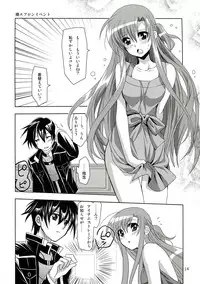 (COMIC1☆7) [Plum (Kanna)] ONE MORE LOVE (Sword Art Online)