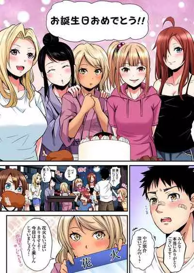 ギャルママとパコパコSEX～人妻の超絶テクにマジイキ絶頂！第1~23話