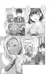 [RAYMON] Hobo to Junyuu to Tokidoki Ecchi