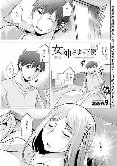 Action Pizazz 2023-10