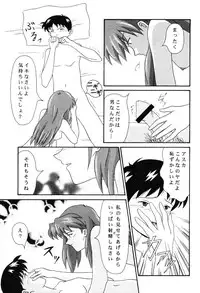 [System Speculation (Imai Youki)] LAST ANGEL (Neon Genesis Evangelion)