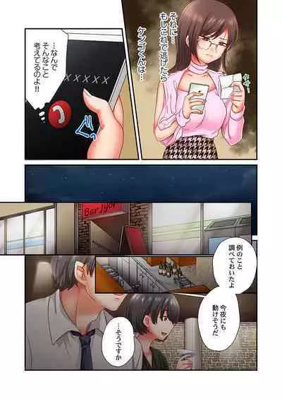 セックス漬けにしてやるよ～気丈な女刑事はヤクザに抱かれてメスになる 1-8合集