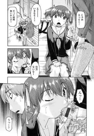 [Akishima Shun] Local JC Enkouki - Local JC Compensated Dating Diary [Digital]