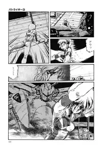 [Aran Rei] Patoraiza3 vol.2