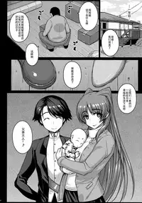 (C89) [Darabuchidou (Darabuchi)] YOLO (ToHeart2) [Chinese] [超⑨汉化]