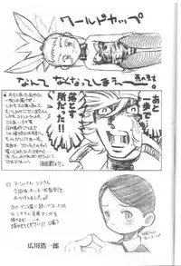 [INFINITY-FORCE (Various)] Digitama 04 FRONTIER (Digimon)