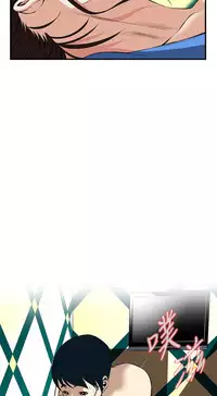 Take a Peek 偷窥 Ch.33-37 (chinese)