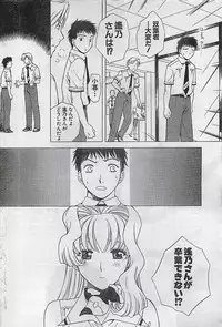 COMIC Doki！Special 2006-05