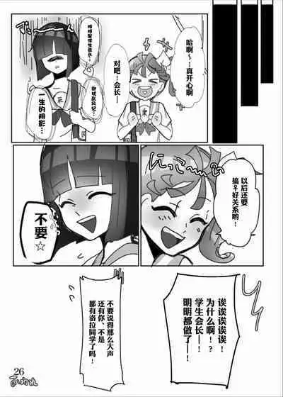 yaritaigotone do my best